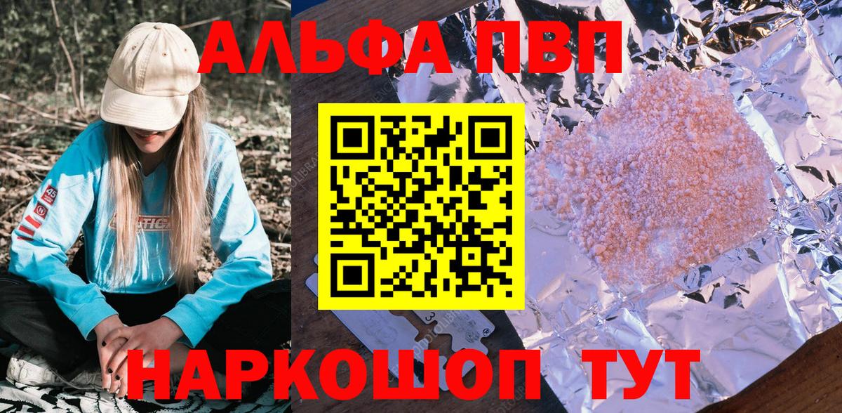 A-PVP Соль  A-PVP СК  купить закладку  Вход с VPN  Киреевск  A PVP Соль 