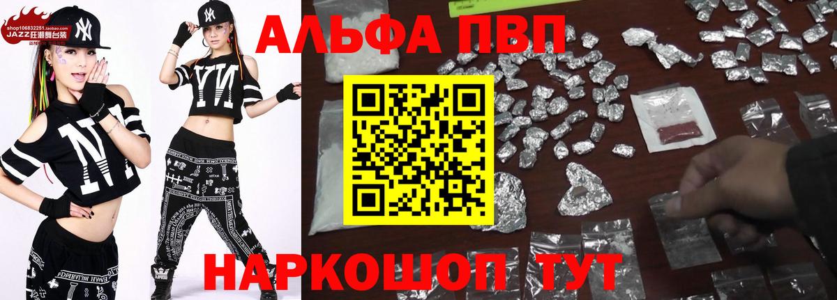 APVP крисы CK Киреевск