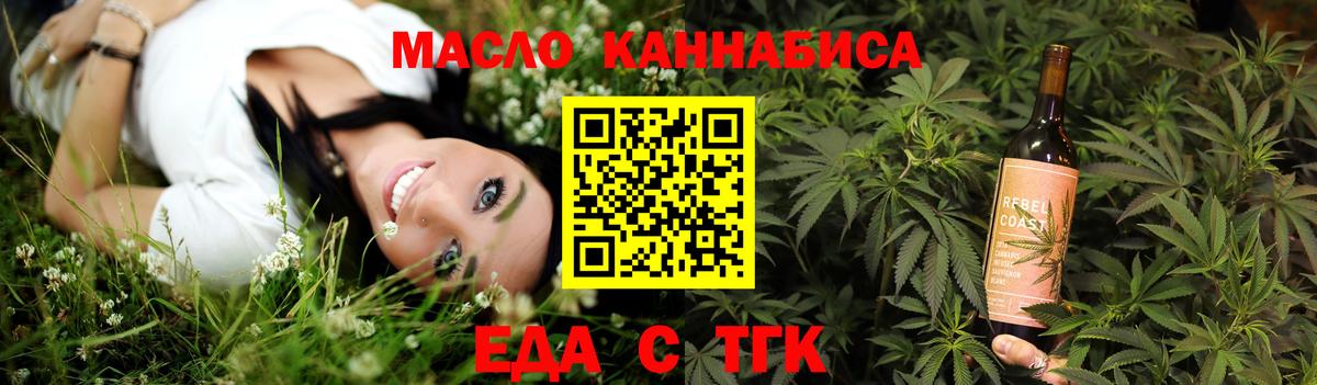 Canna-Cookies марихуана  Вход с VPN  Киреевск 