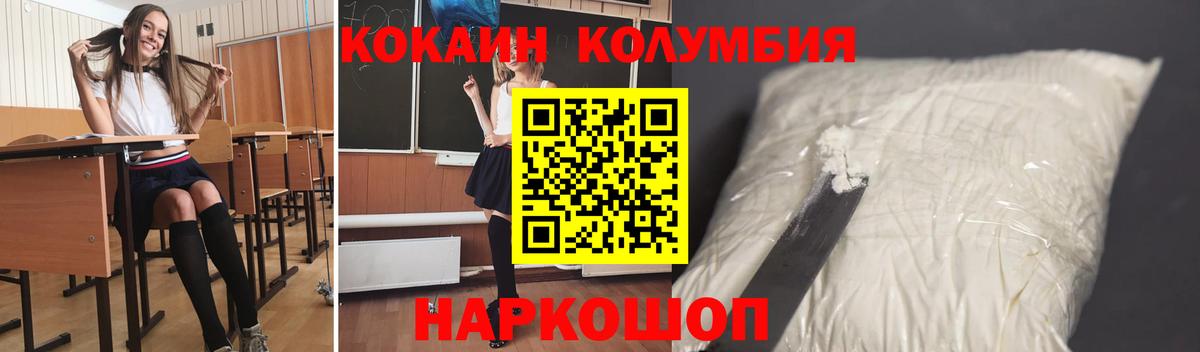 КОКАИН Fish Scale Киреевск