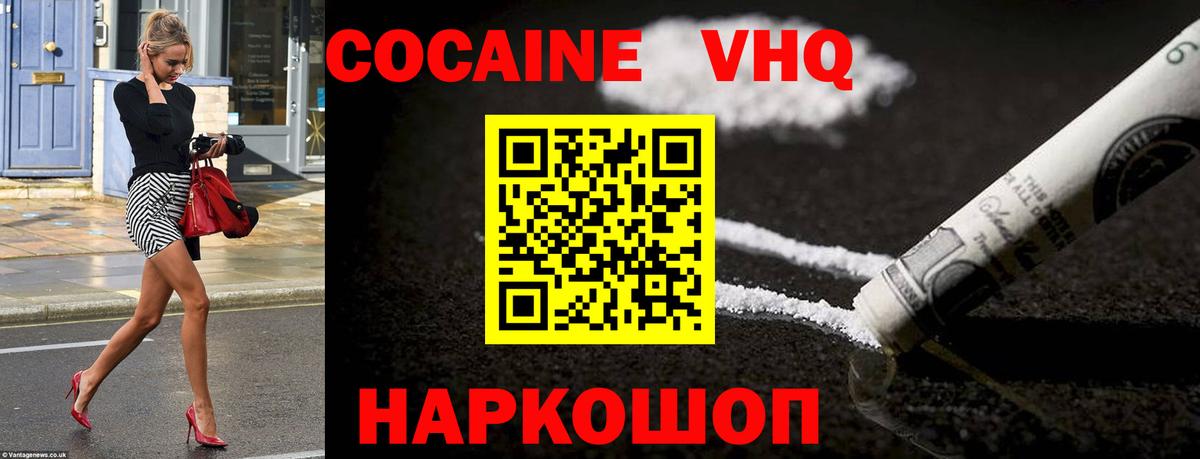 Киреевск  КОКАИН  Вход с VPN  Кокаин Перу 