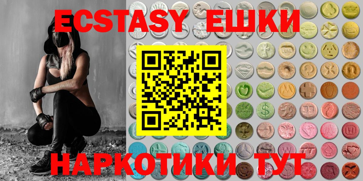 Ecstasy TESLA  Экстази  Экстази 99%  Киреевск  хочу наркоту  Вход с VPN 