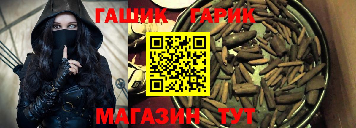 ГАШ индика сатива  ГАШ Cannabis  Вход с VPN  цена наркотик  Киреевск  ГАШИШ 