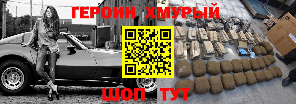 Героин афганец Киреевск