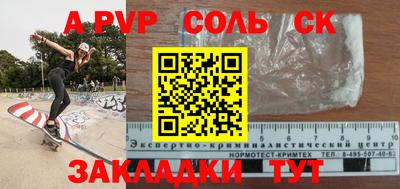 соль курить ск Бугуруслан