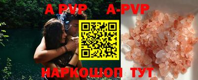 кристаллы Бузулук