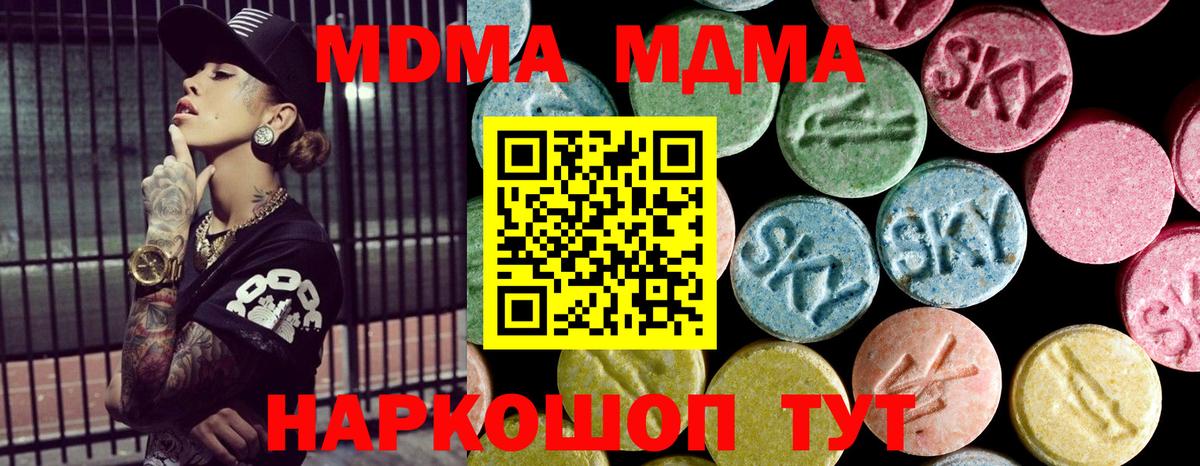 MDMA crystal Киреевск