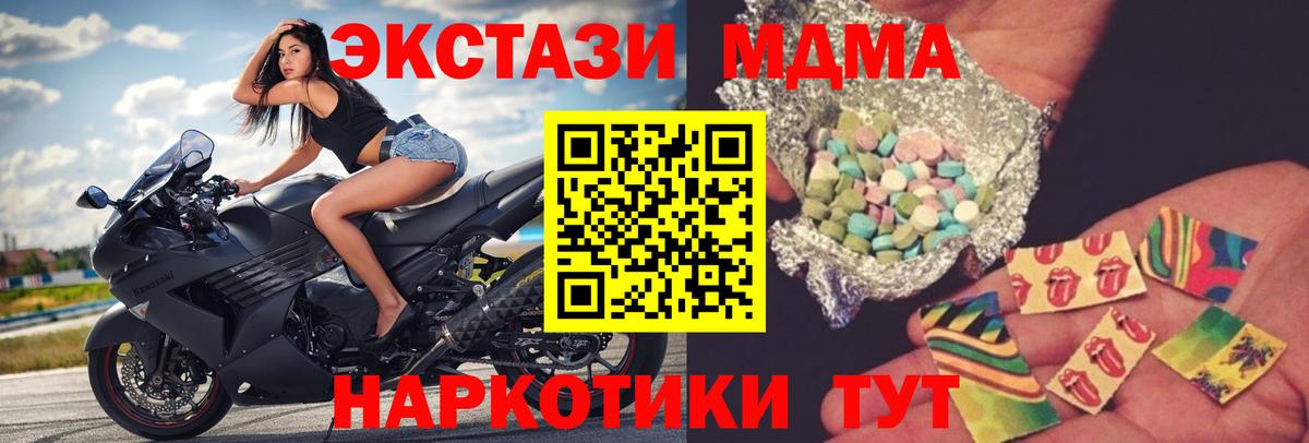 МДМА crystal  MDMA кристаллы  MDMA  Киреевск  Вход с VPN 