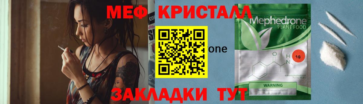 Меф  МЕФ  Киреевск  Мефедрон 4 MMC  Вход с VPN 