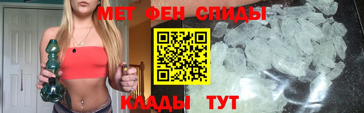 Киреевск  МЕТАМФЕТАМИН кристалл  Вход с VPN 