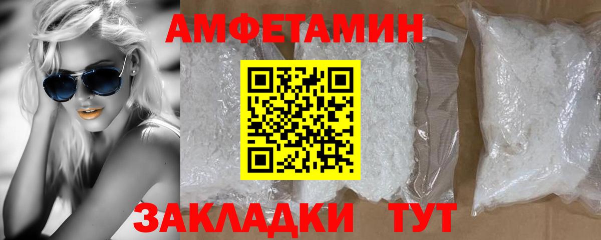 Метамфетамин Декстрометамфетамин 99.9% Киреевск