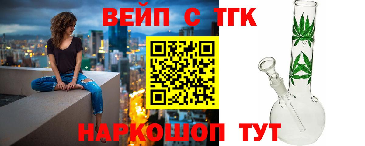 ТГК вейп  Вход с VPN  Киреевск 
